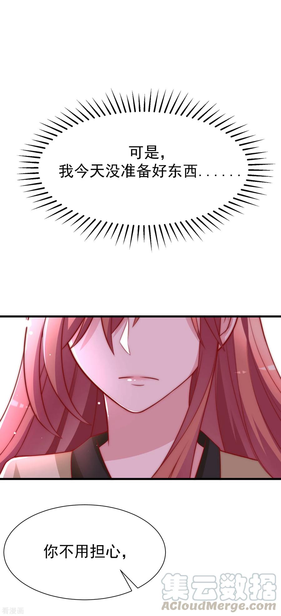 渣男总裁别想逃104话 总裁大人，别拉窗帘！