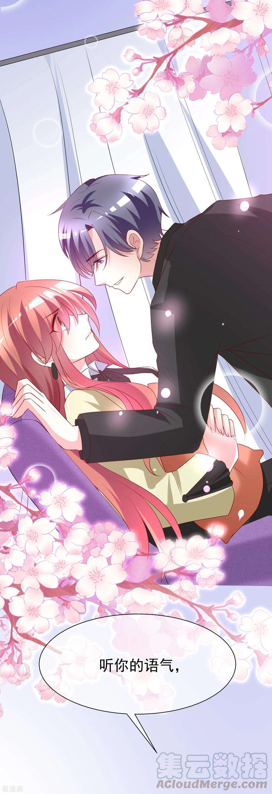 渣男总裁别想逃104话 总裁大人，别拉窗帘！