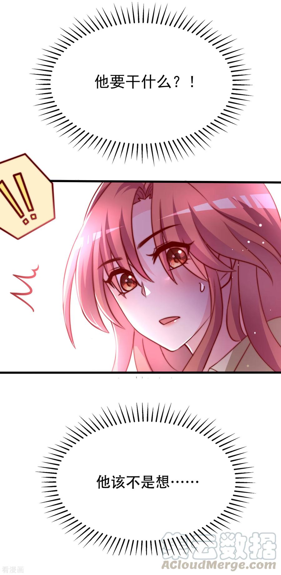 渣男总裁别想逃104话 总裁大人，别拉窗帘！