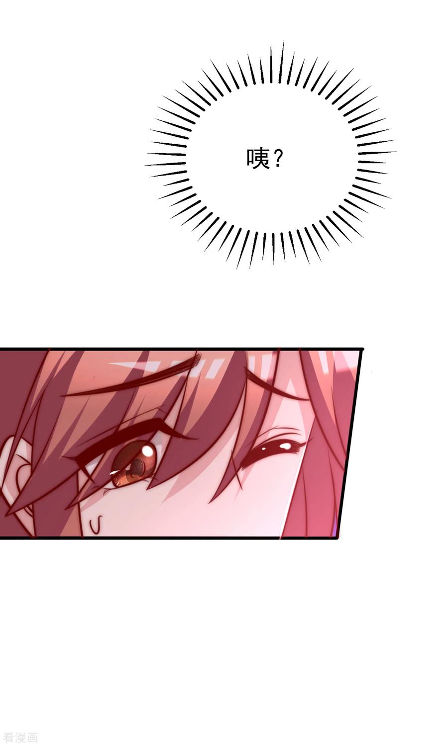 渣男总裁别想逃104话 总裁大人，别拉窗帘！