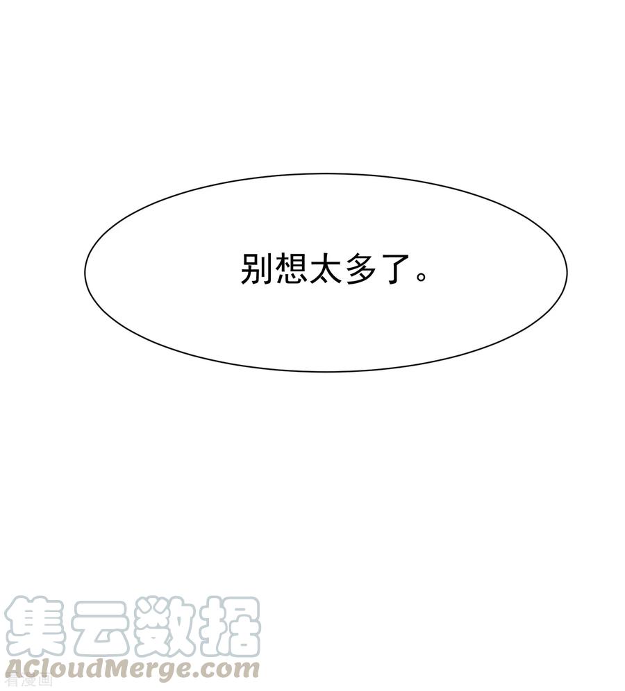 渣男总裁别想逃104话 总裁大人，别拉窗帘！