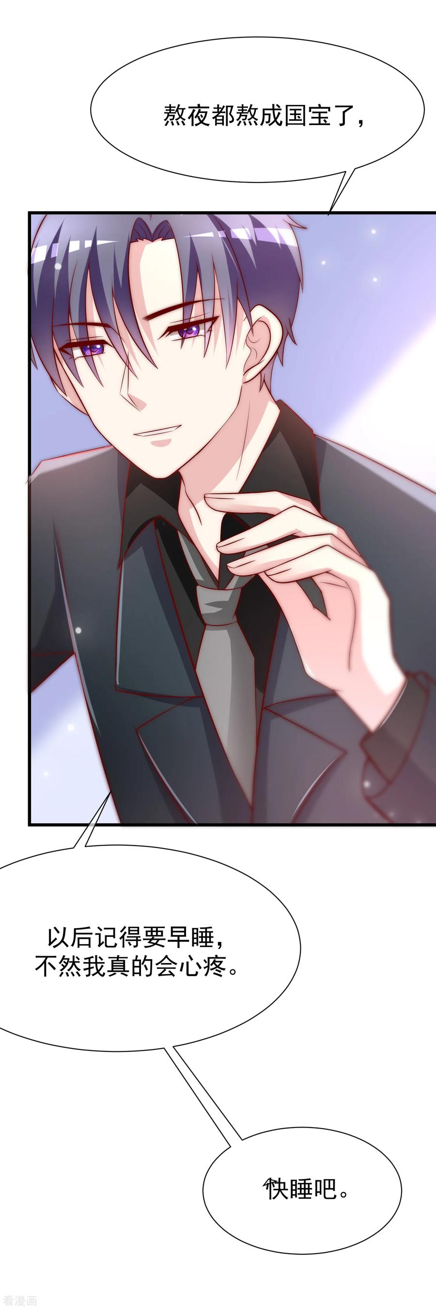 渣男总裁别想逃104话 总裁大人，别拉窗帘！