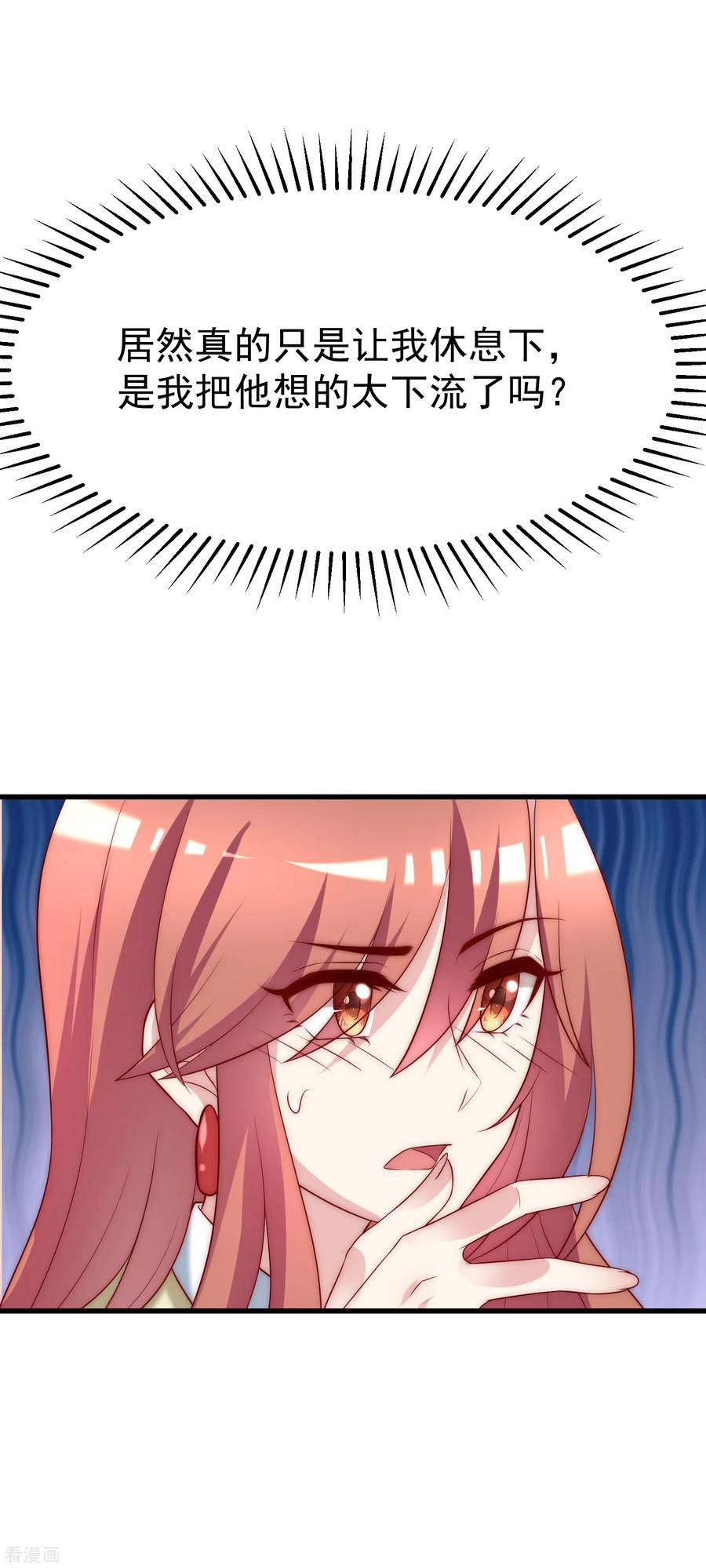 渣男总裁别想逃104话 总裁大人，别拉窗帘！