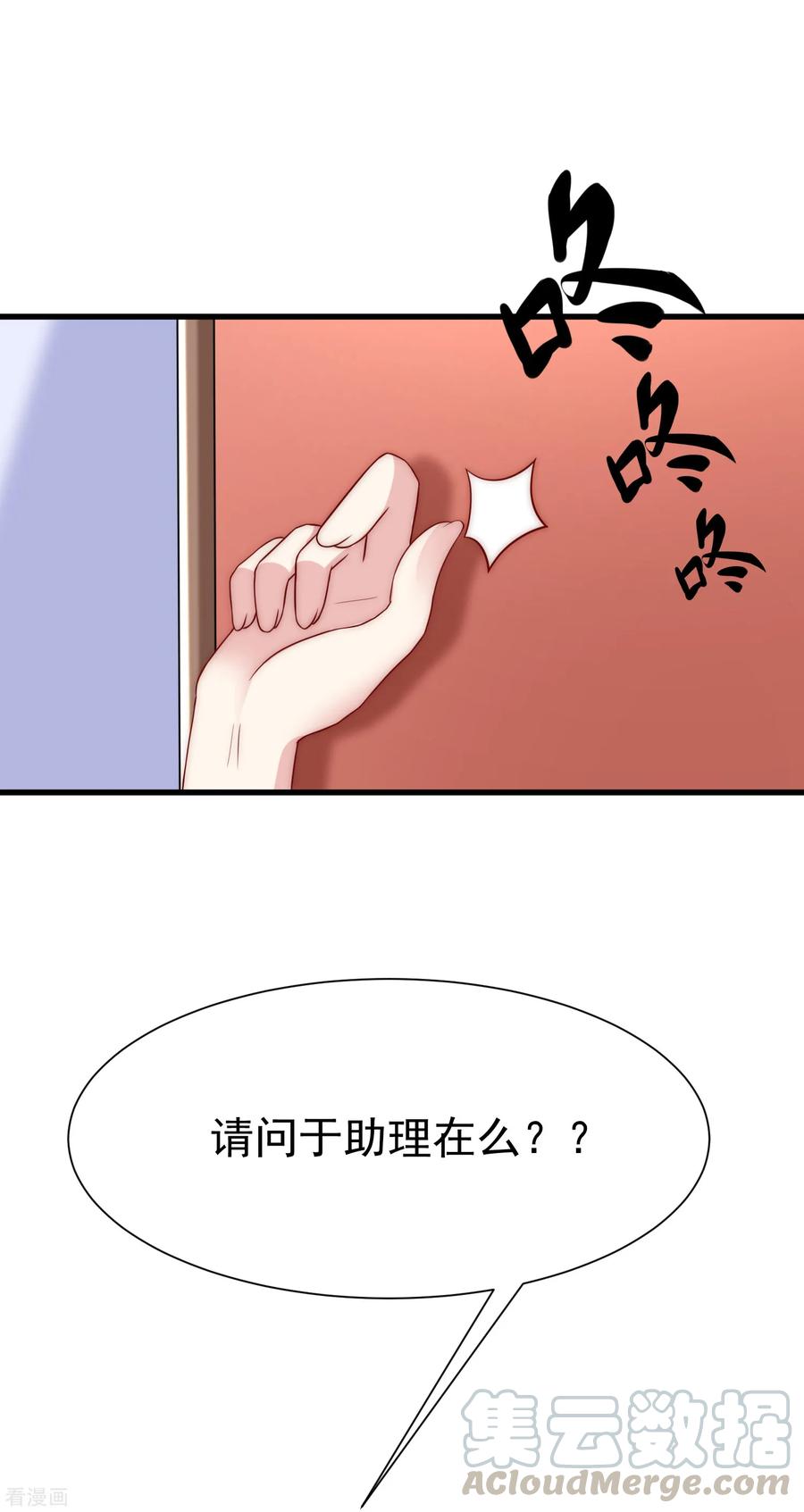 渣男总裁别想逃104话 总裁大人，别拉窗帘！