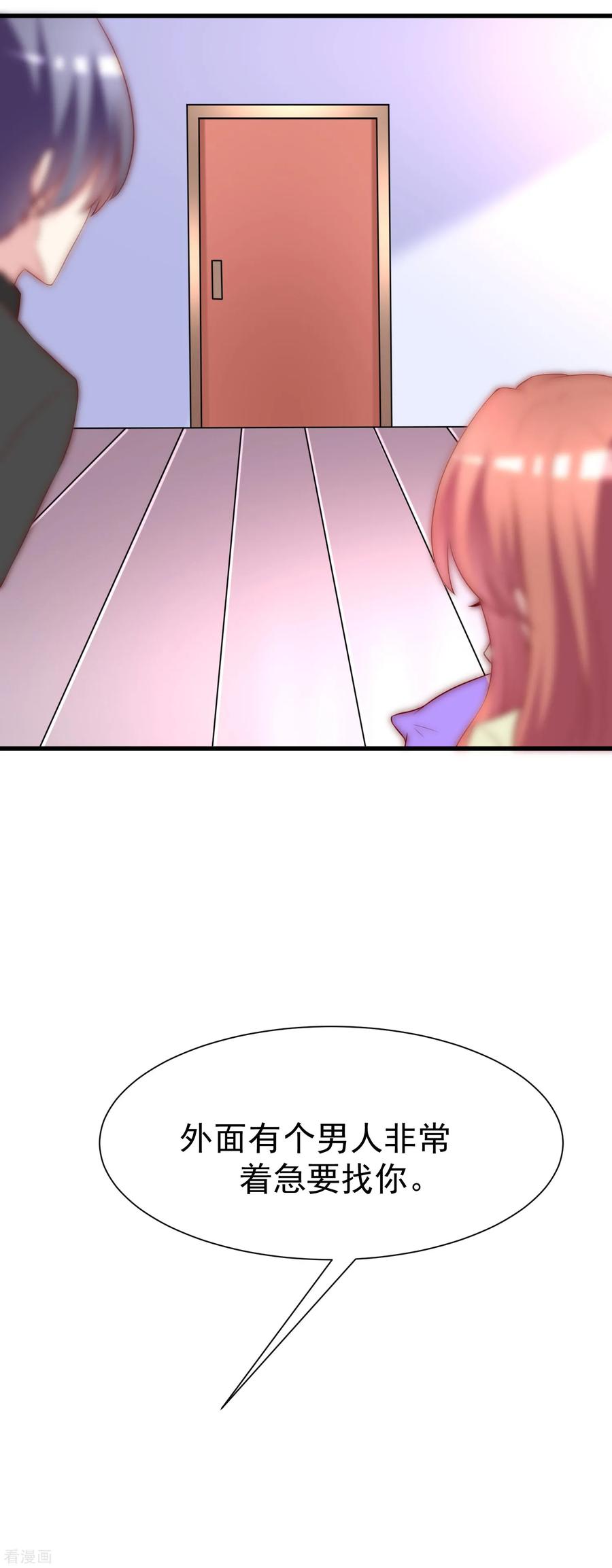 渣男总裁别想逃104话 总裁大人，别拉窗帘！