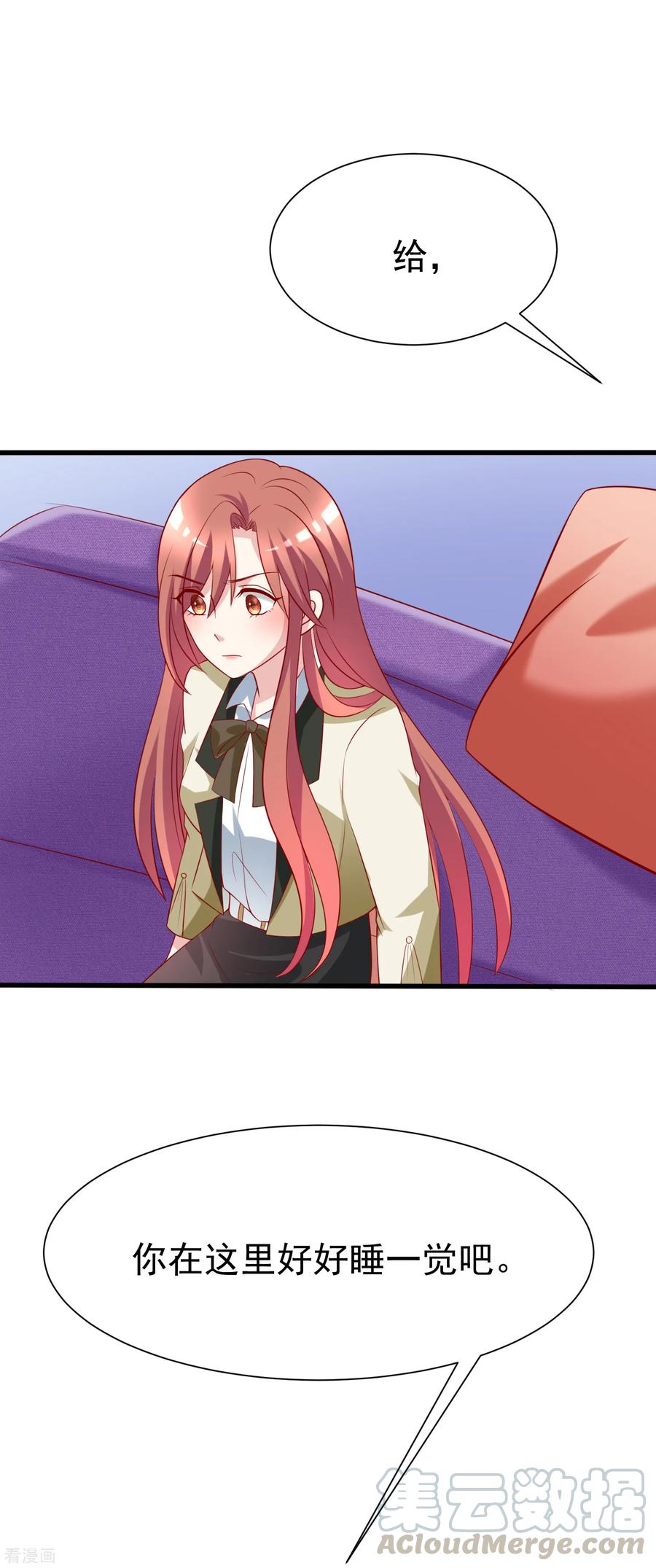 渣男总裁别想逃104话 总裁大人，别拉窗帘！