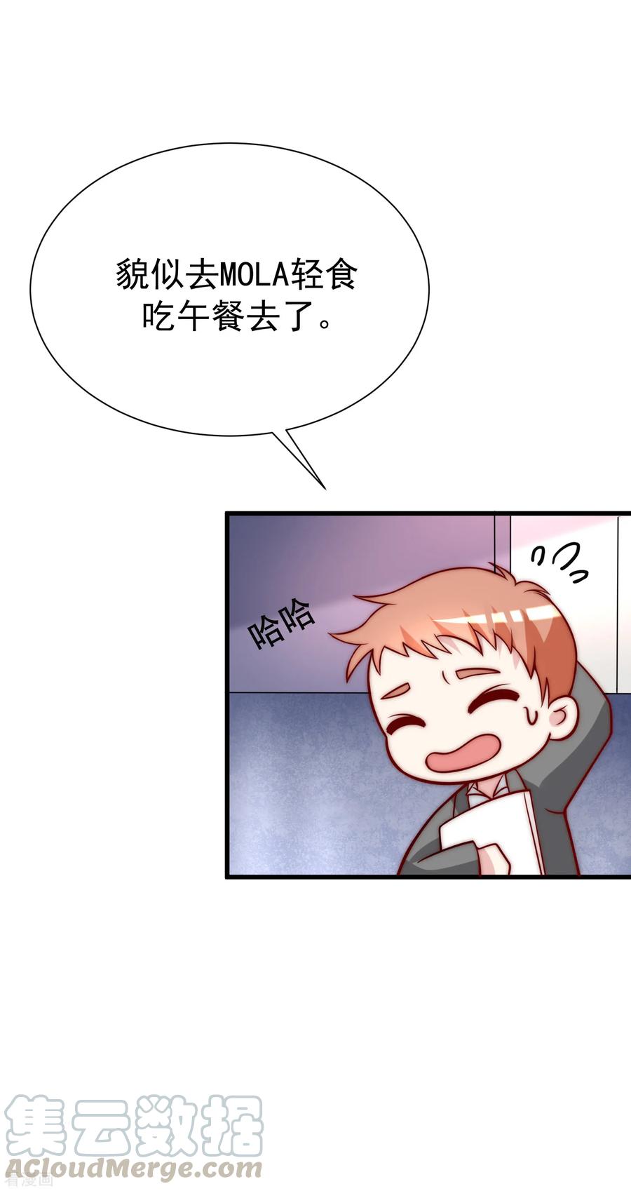 渣男总裁别想逃105话 办公室play？？？