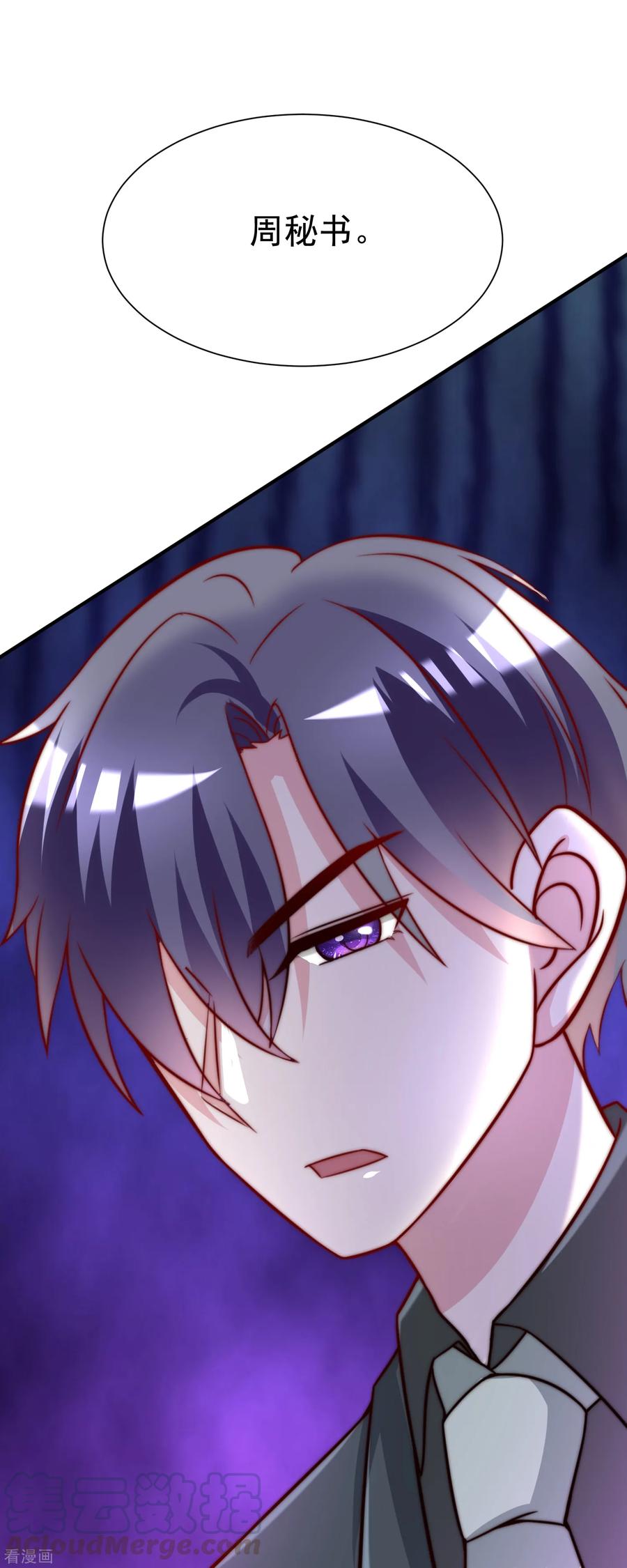 渣男总裁别想逃105话 办公室play？？？