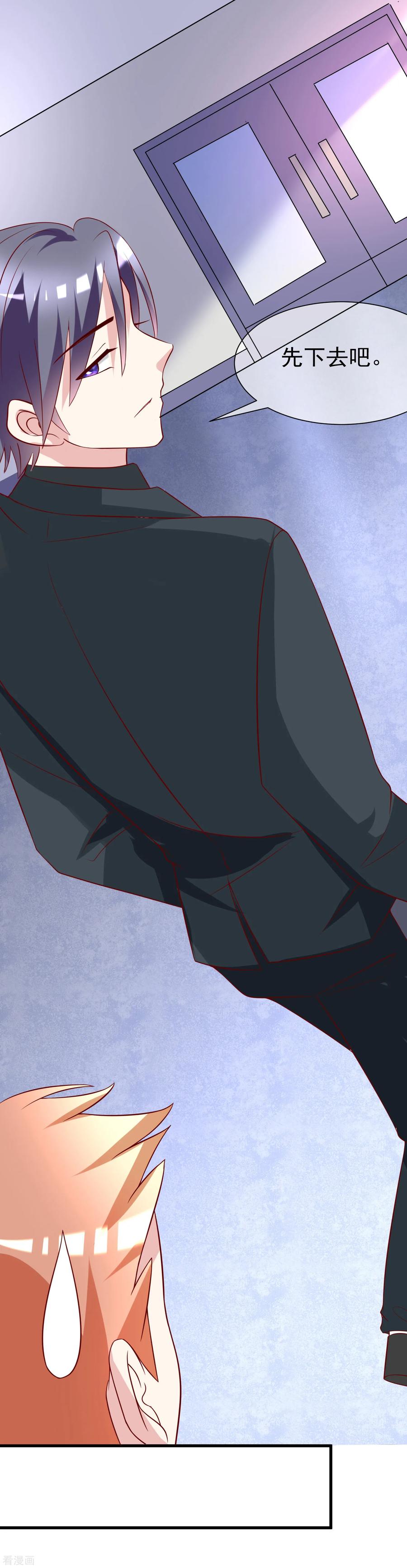 渣男总裁别想逃105话 办公室play？？？