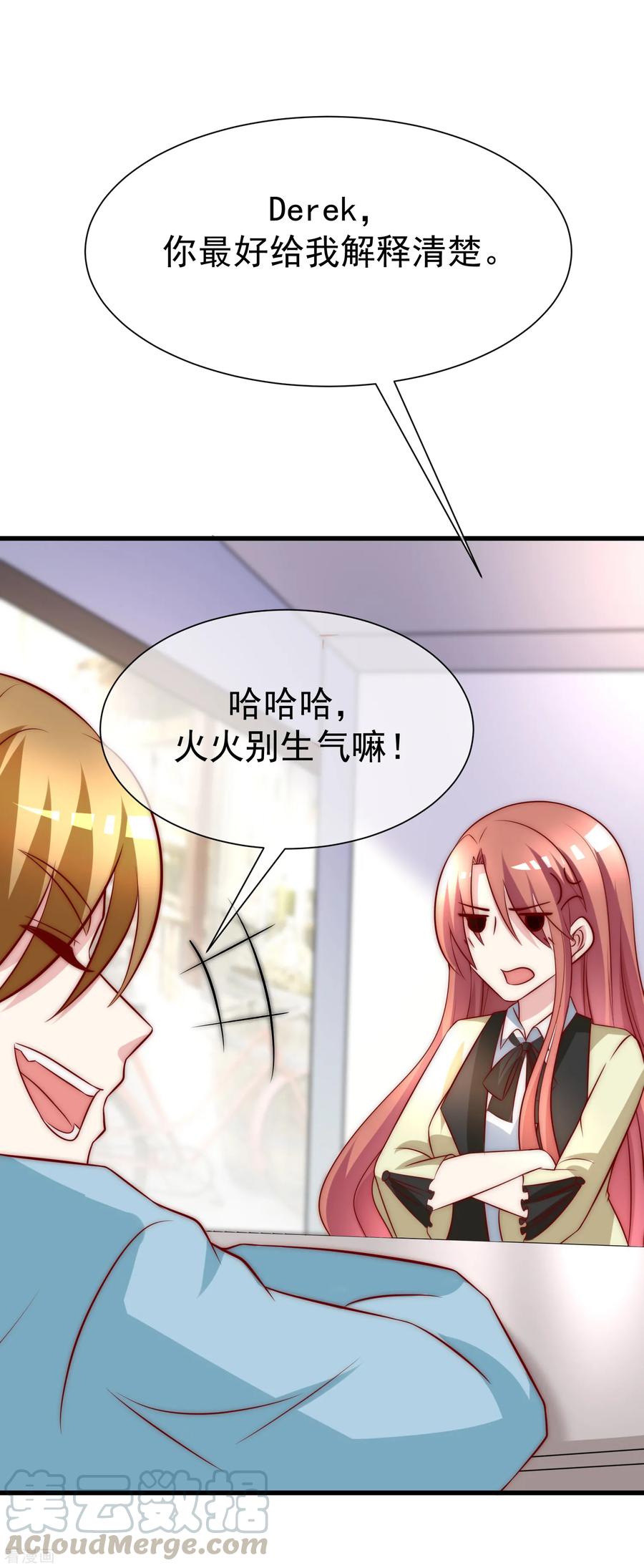 渣男总裁别想逃105话 办公室play？？？