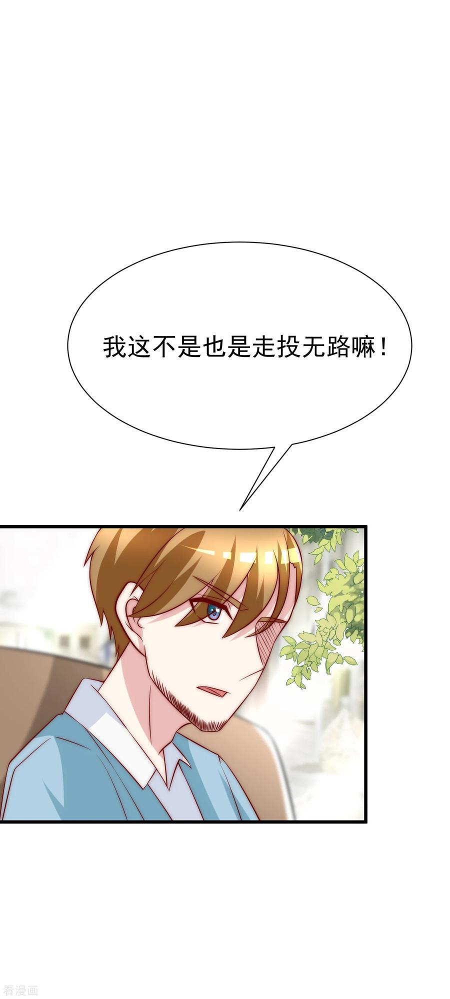 渣男总裁别想逃105话 办公室play？？？