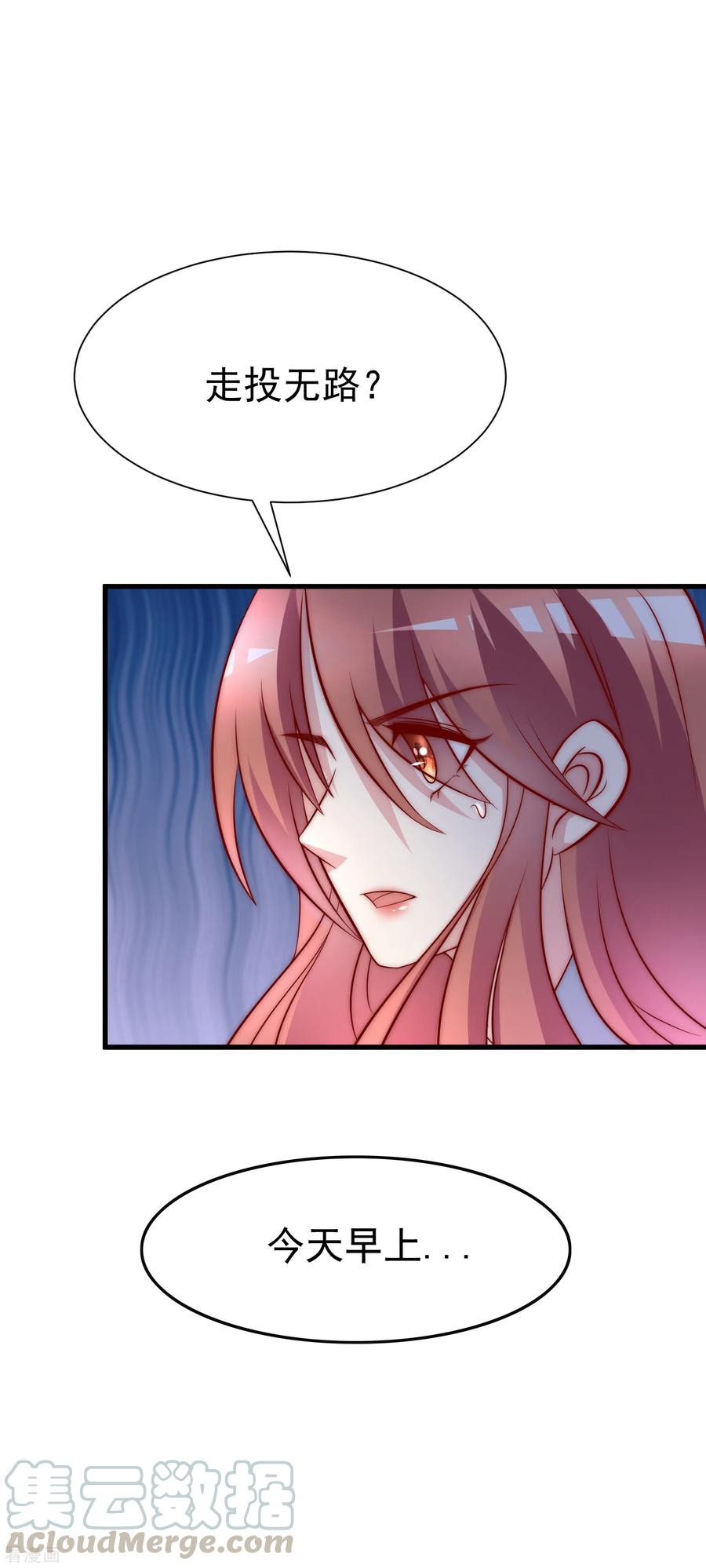 渣男总裁别想逃105话 办公室play？？？