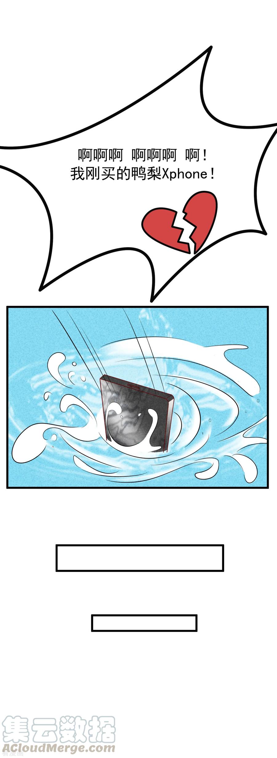 渣男总裁别想逃105话 办公室play？？？