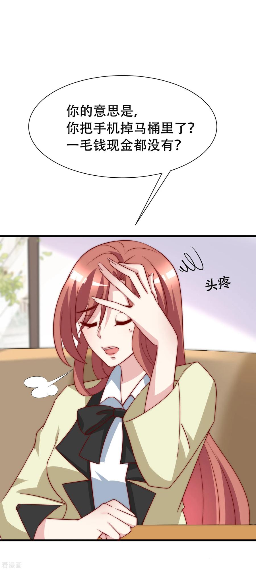 渣男总裁别想逃105话 办公室play？？？