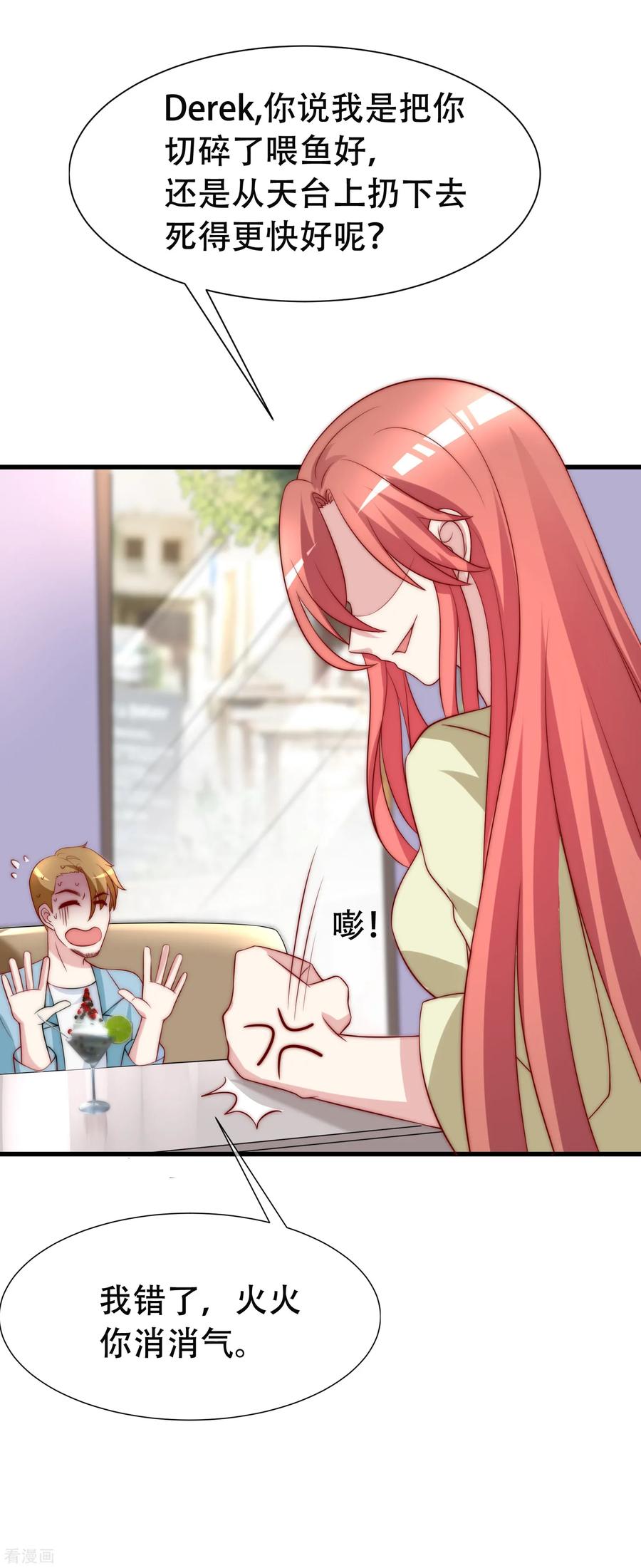 渣男总裁别想逃105话 办公室play？？？