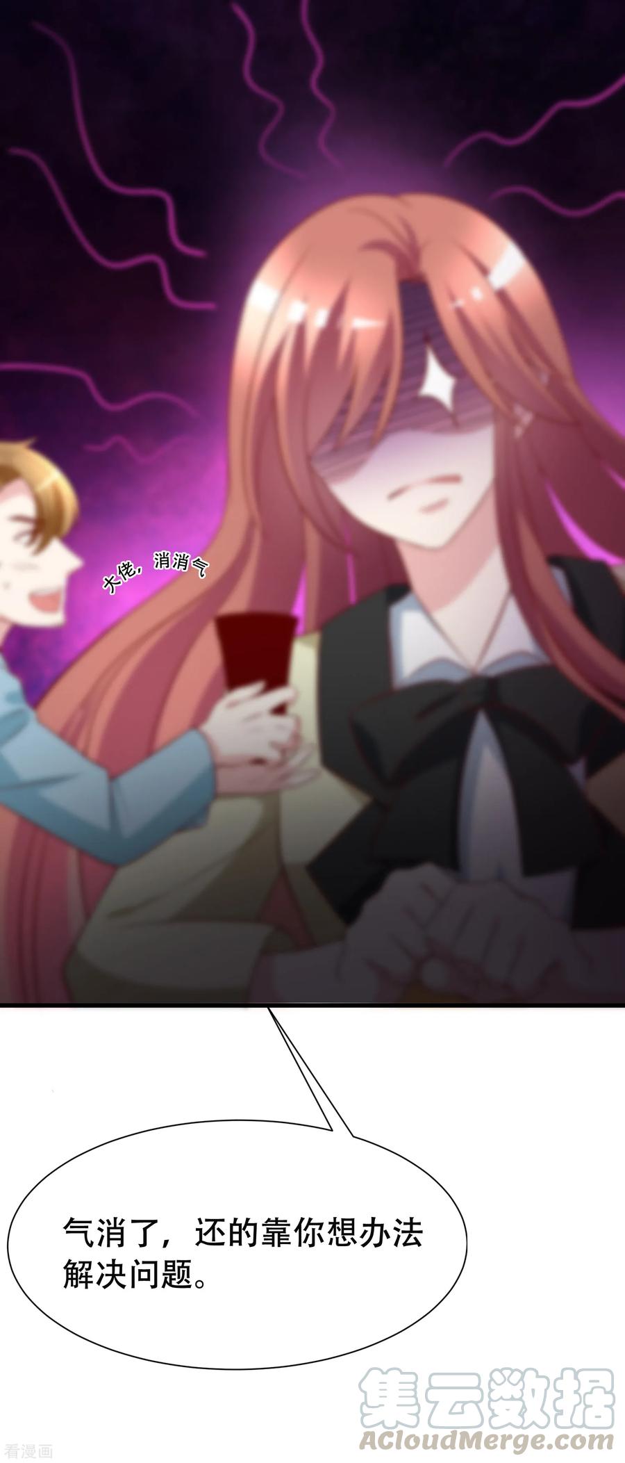 渣男总裁别想逃105话 办公室play？？？