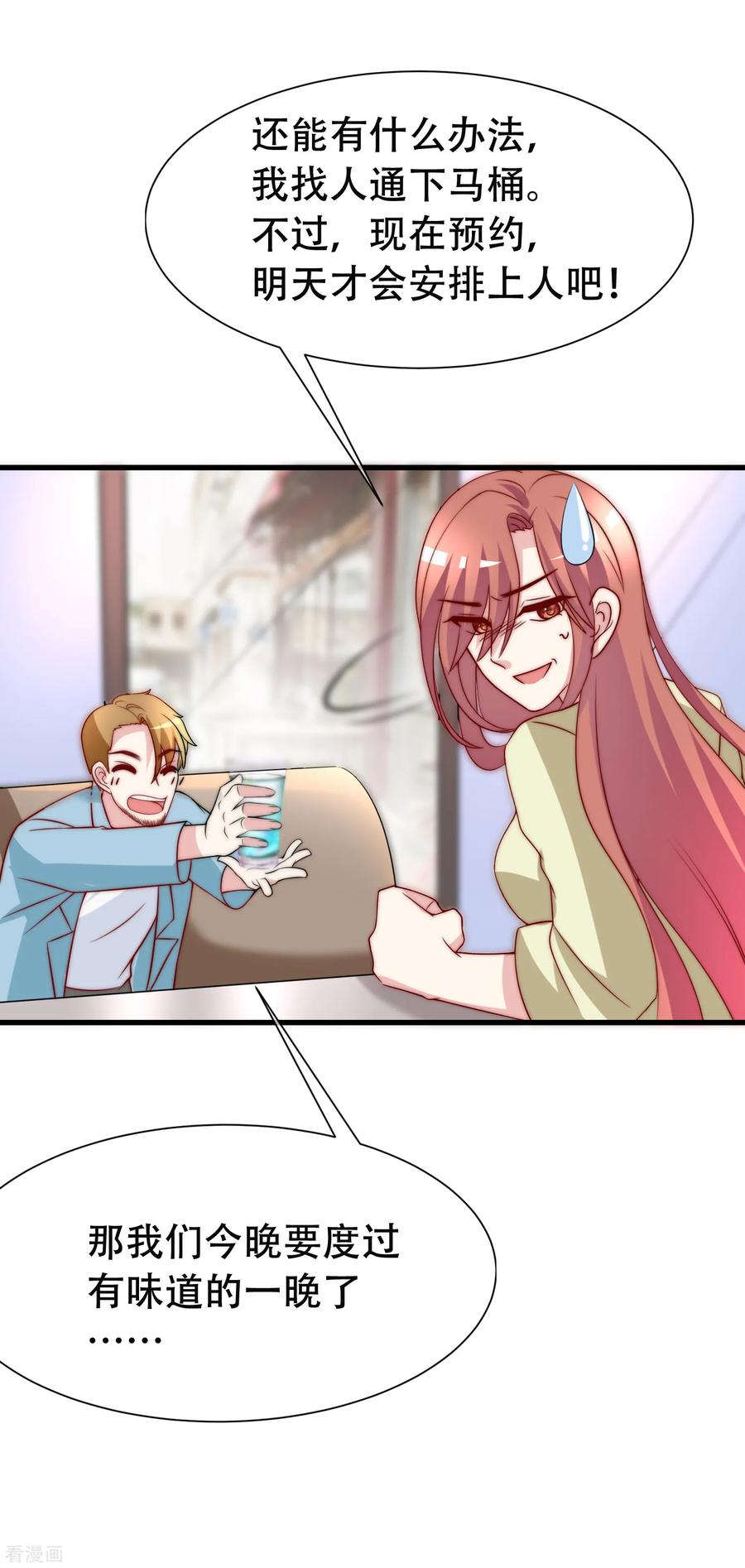 渣男总裁别想逃105话 办公室play？？？