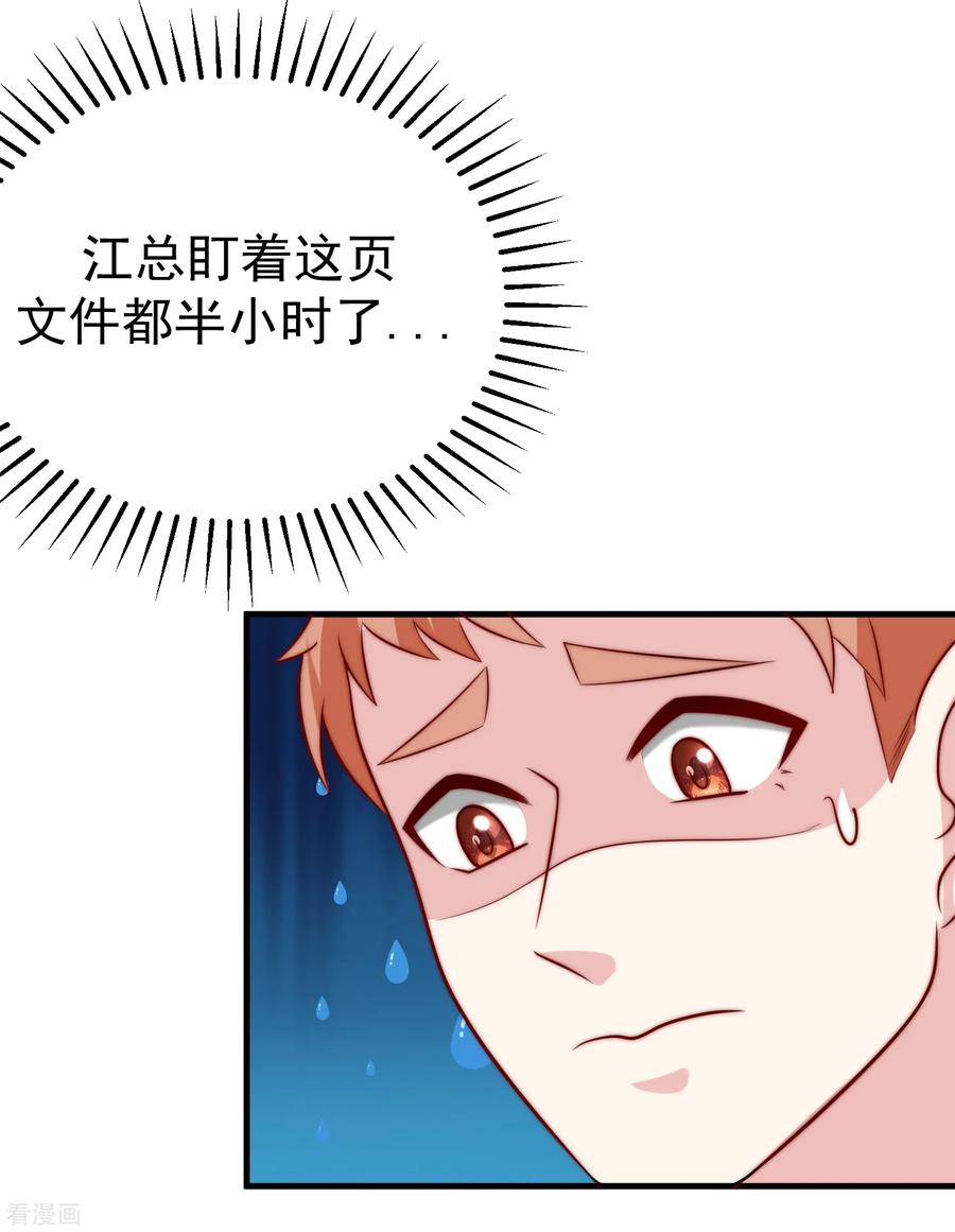 渣男总裁别想逃105话 办公室play？？？