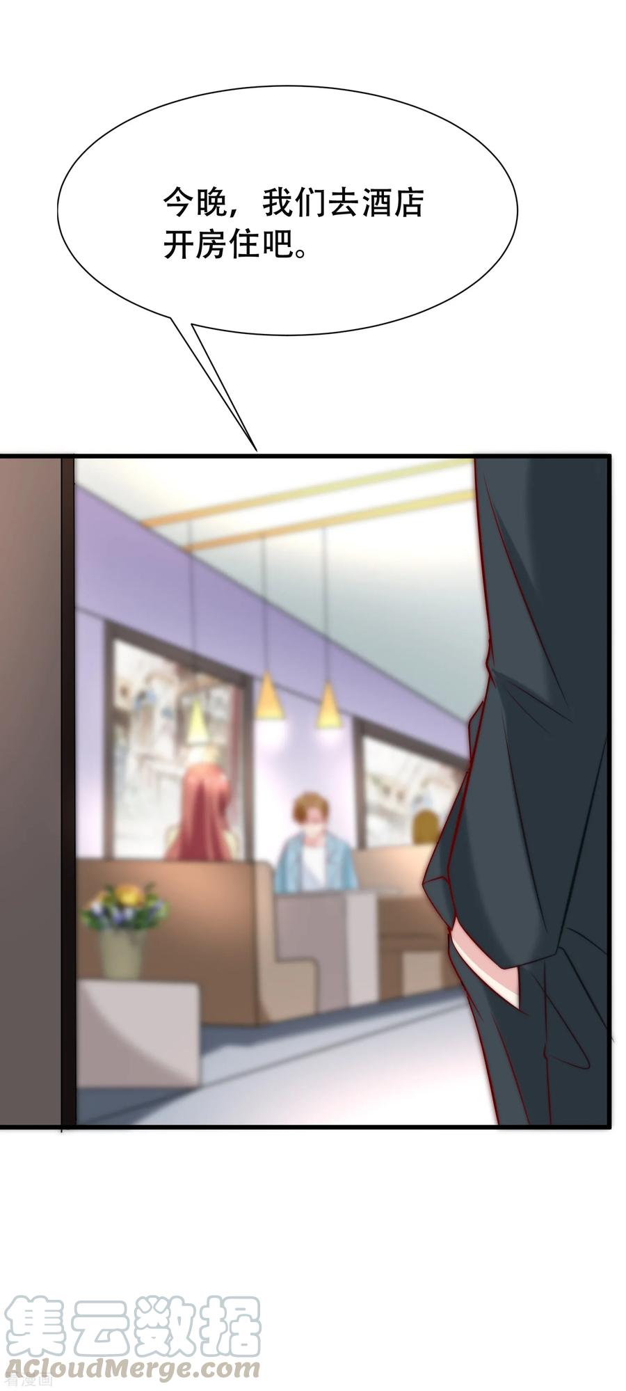 渣男总裁别想逃105话 办公室play？？？