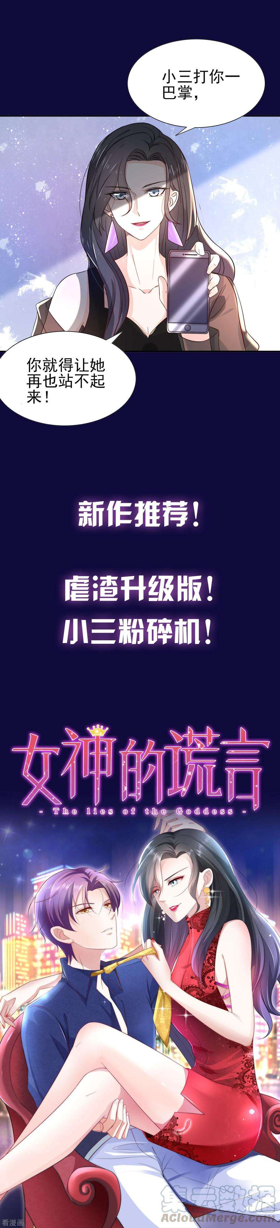 渣男总裁别想逃105话 办公室play？？？