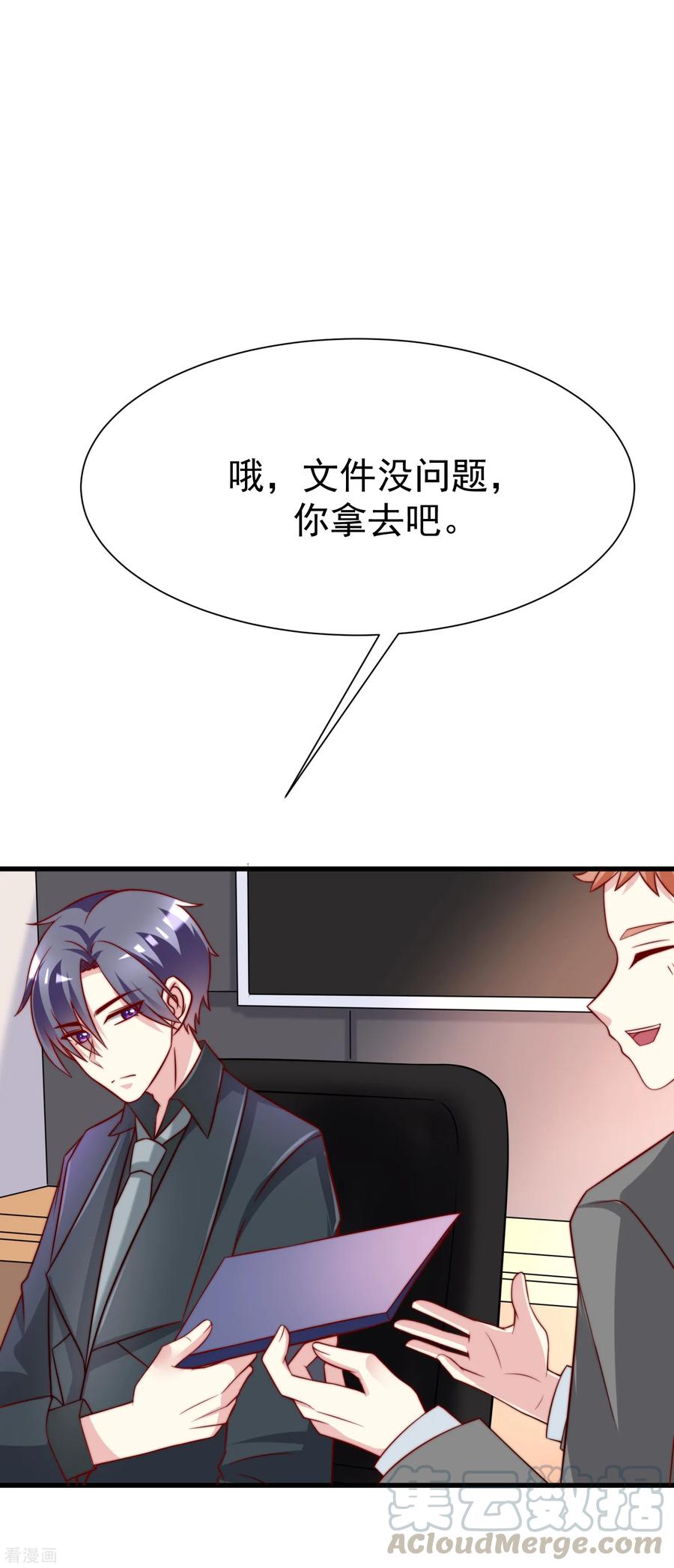 渣男总裁别想逃105话 办公室play？？？