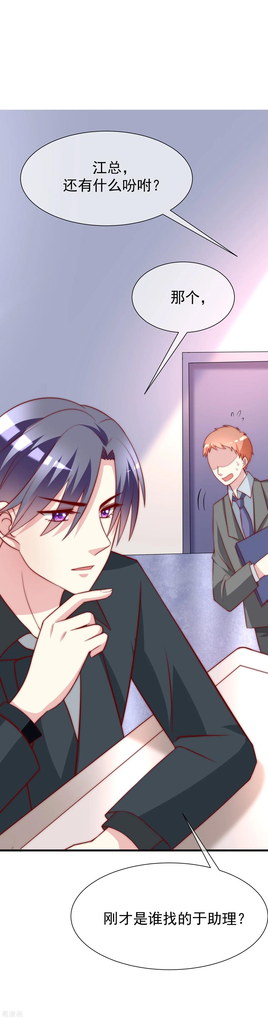 渣男总裁别想逃105话 办公室play？？？