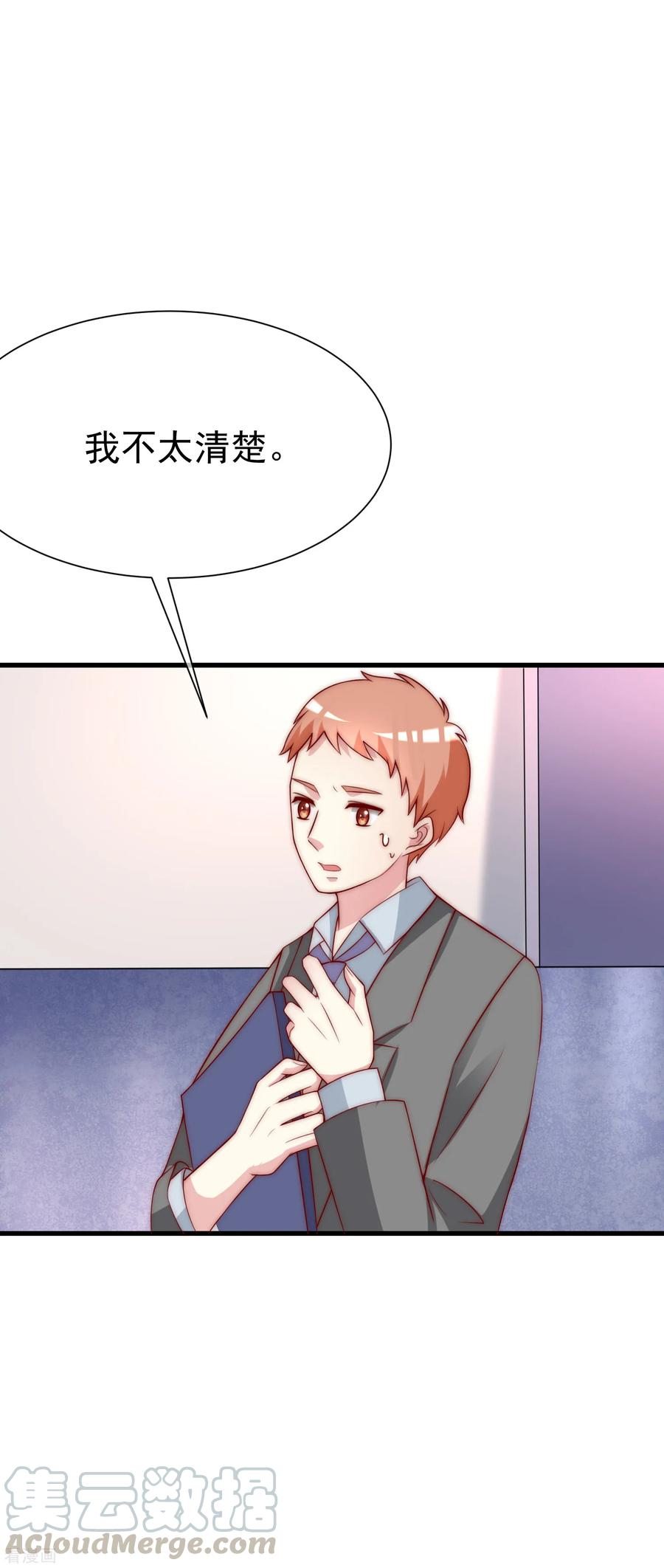 渣男总裁别想逃105话 办公室play？？？