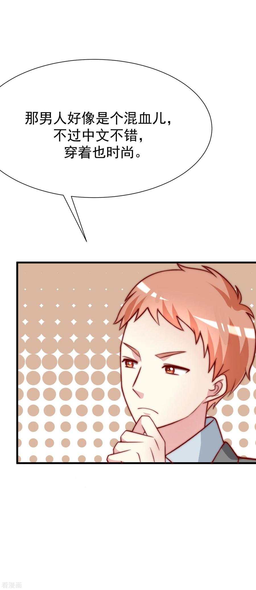 渣男总裁别想逃105话 办公室play？？？