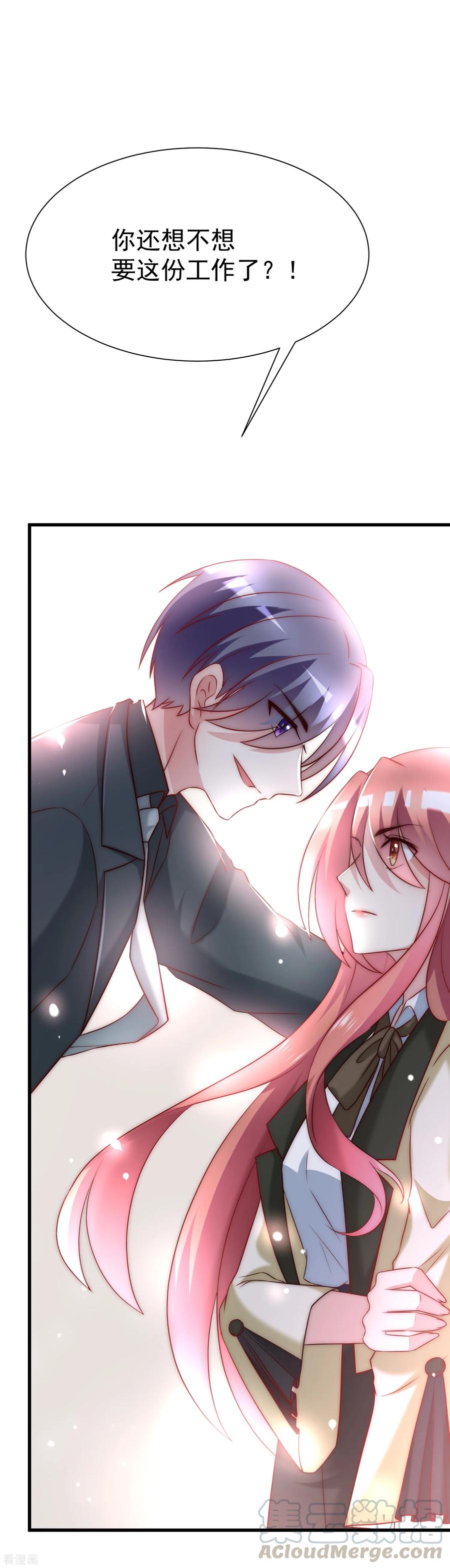 渣男总裁别想逃106话 火火要和野男人去开房！