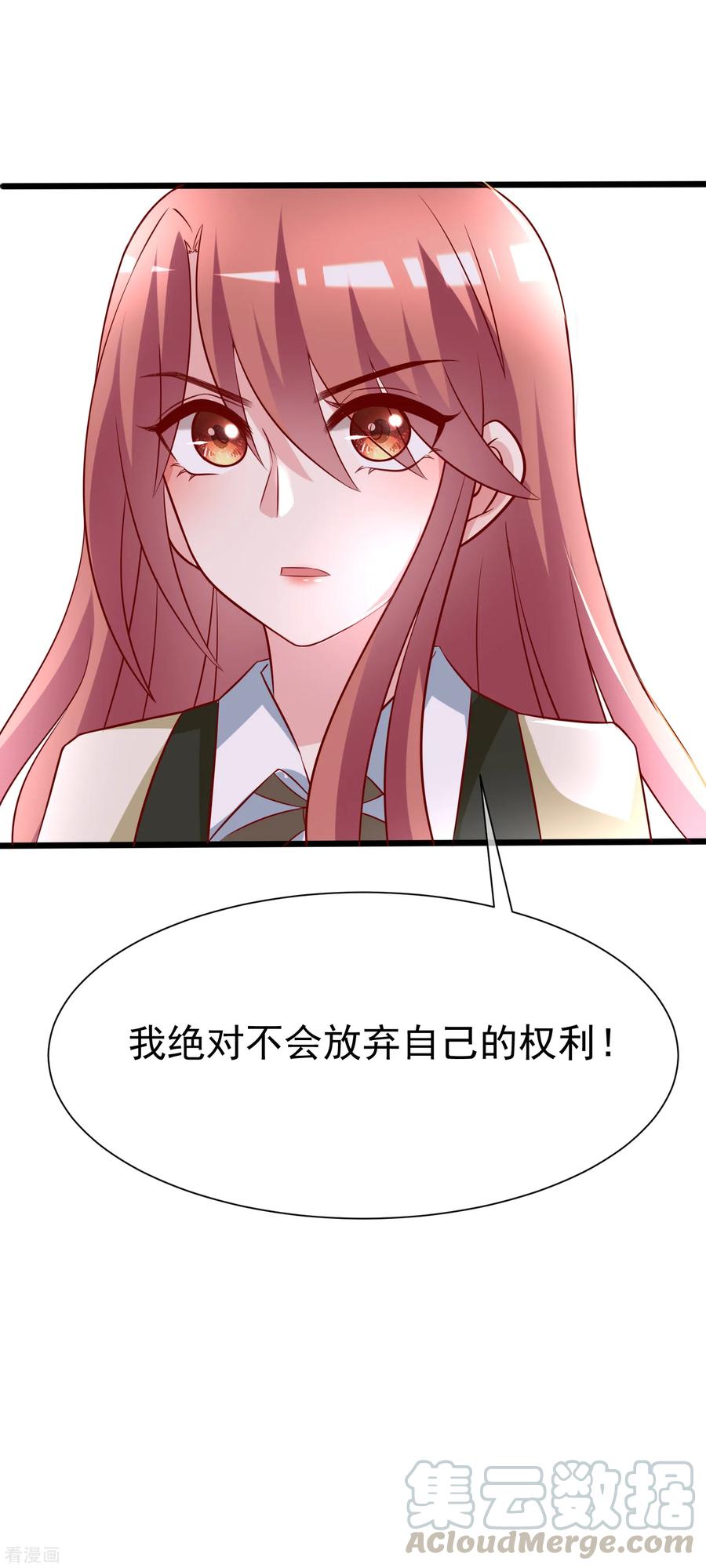 渣男总裁别想逃106话 火火要和野男人去开房！