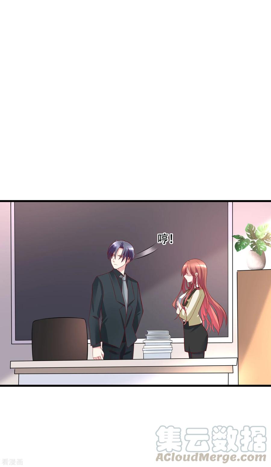 渣男总裁别想逃106话 火火要和野男人去开房！