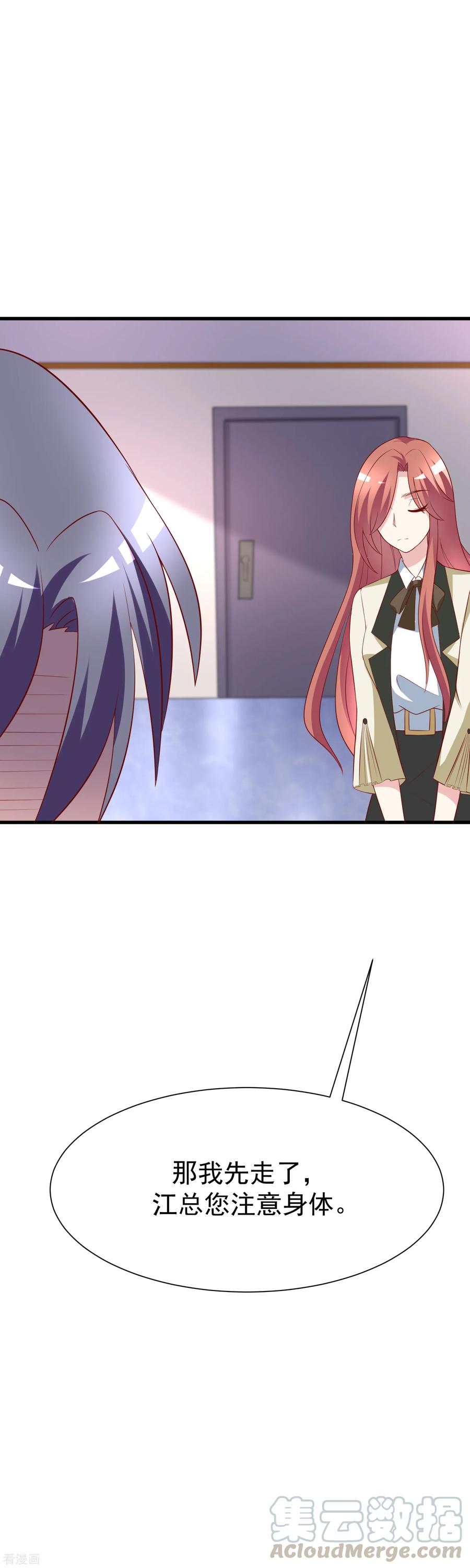 渣男总裁别想逃106话 火火要和野男人去开房！