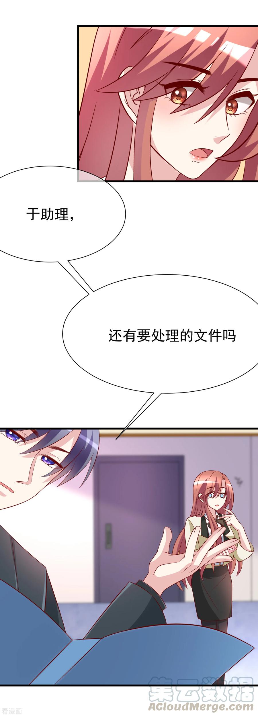 渣男总裁别想逃106话 火火要和野男人去开房！