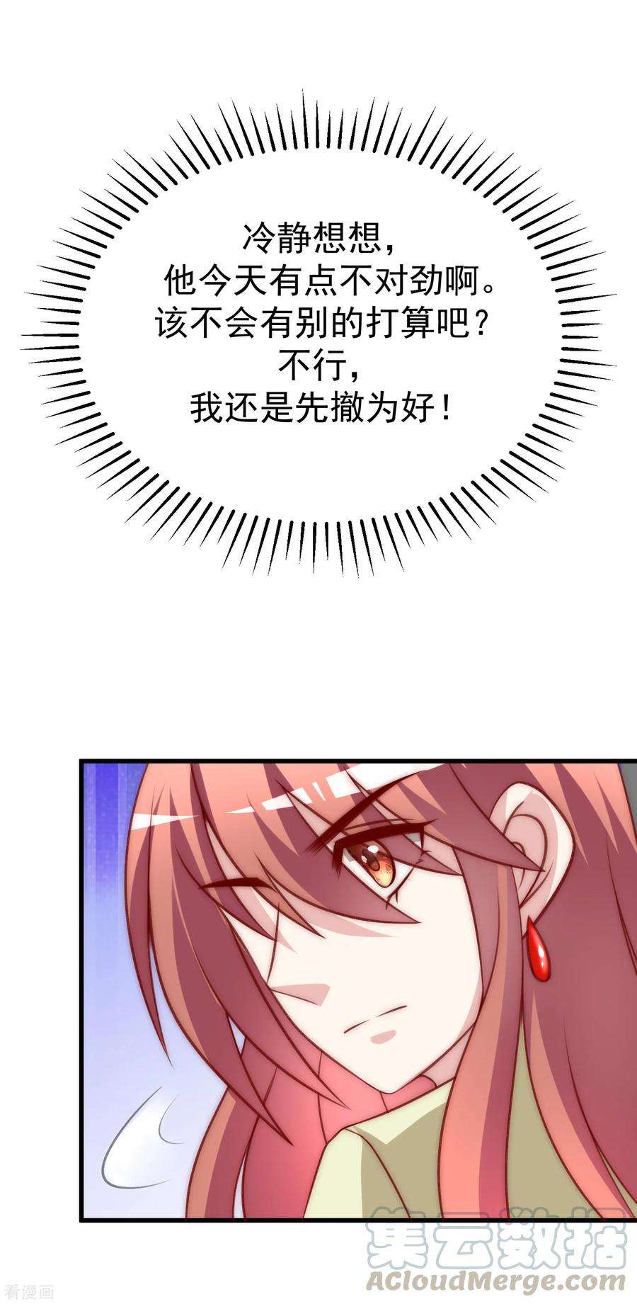 渣男总裁别想逃107话 沦陷的无可救药