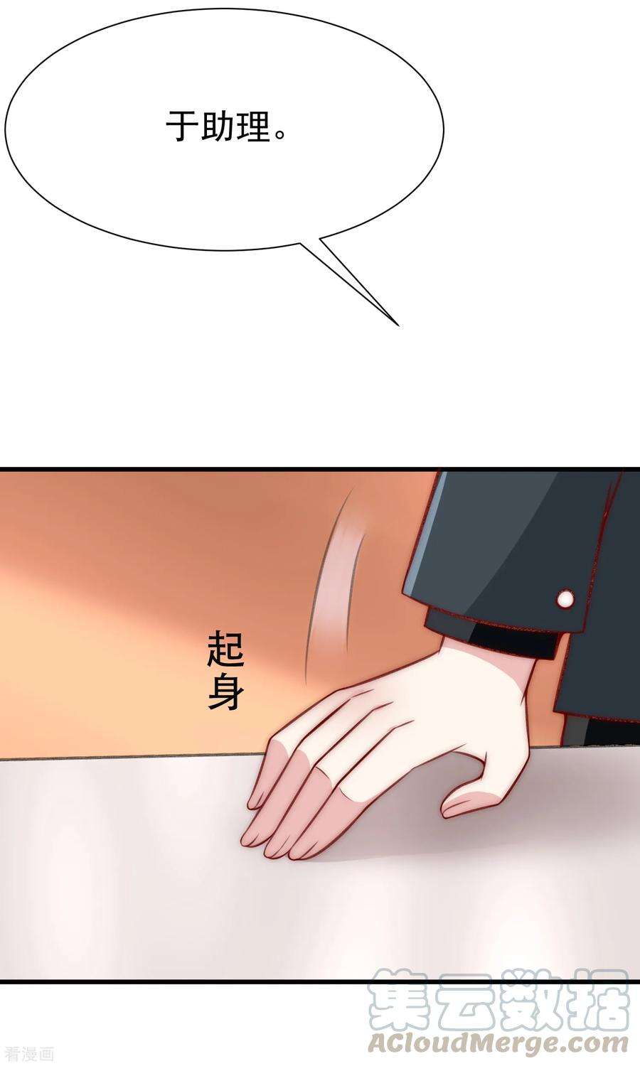 渣男总裁别想逃107话 沦陷的无可救药