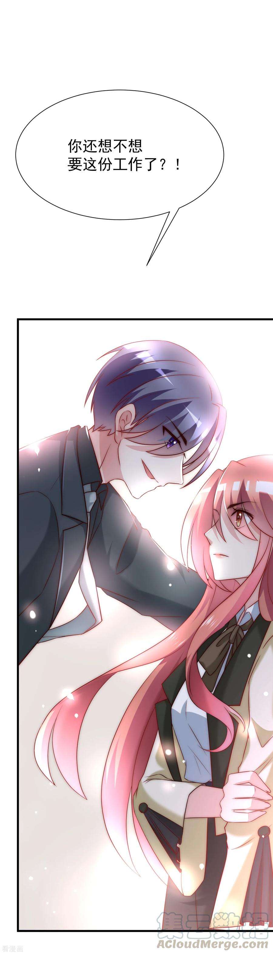 渣男总裁别想逃107话 沦陷的无可救药