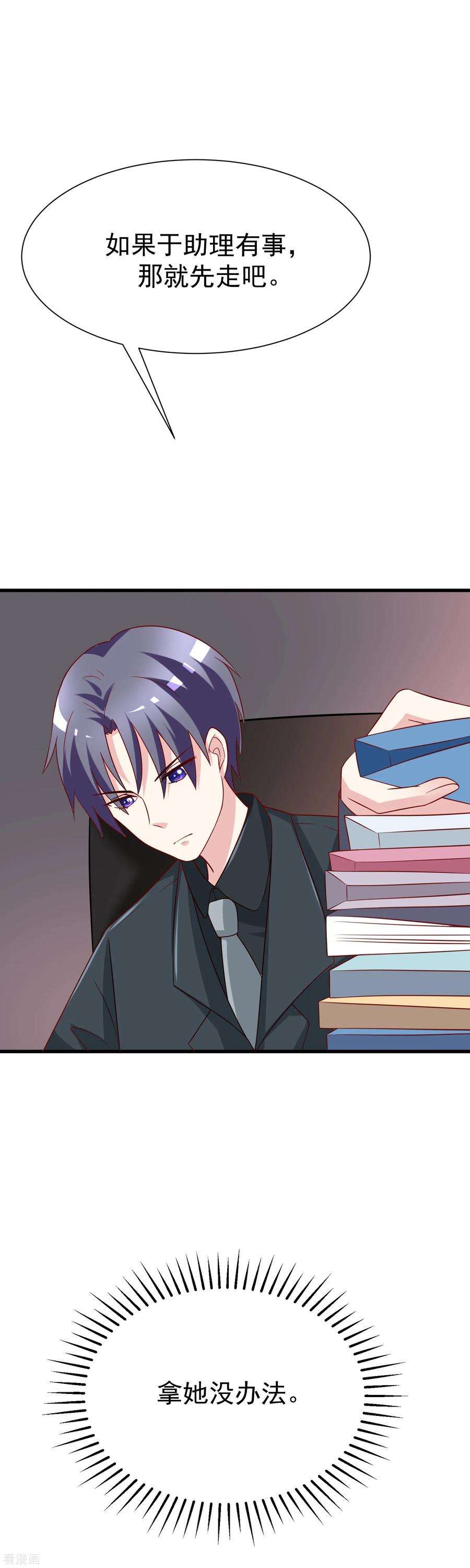 渣男总裁别想逃107话 沦陷的无可救药