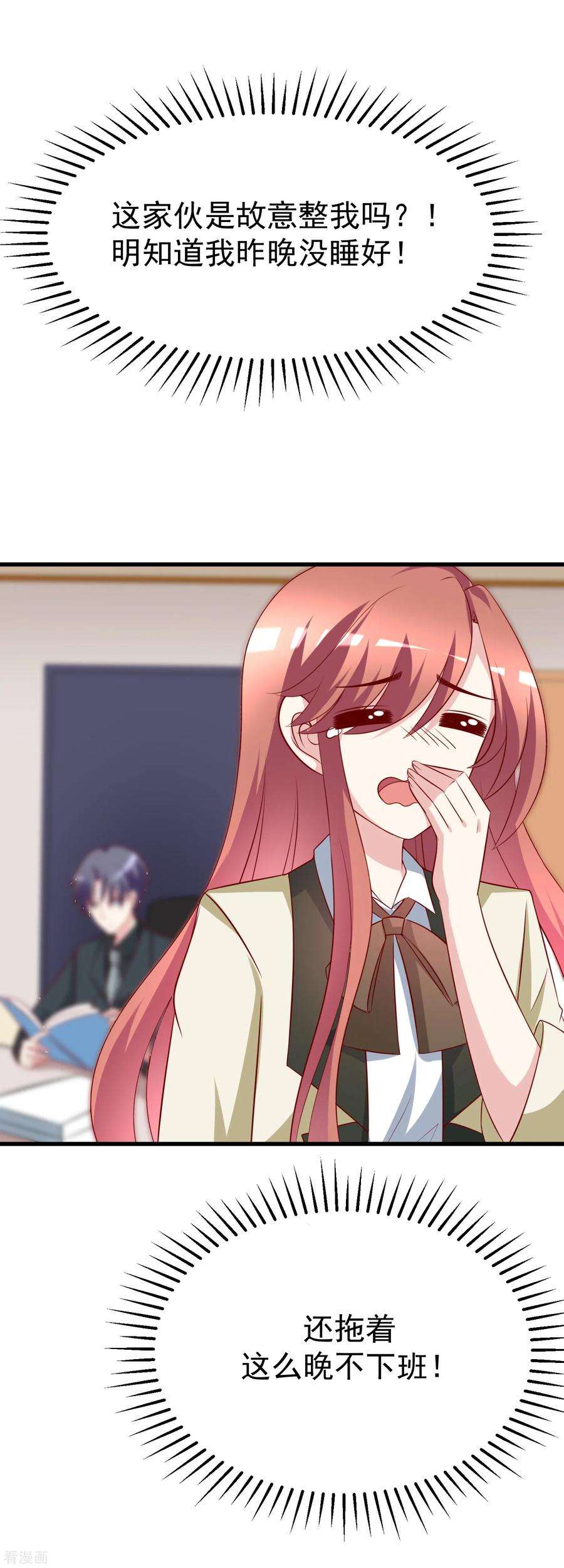 渣男总裁别想逃107话 沦陷的无可救药