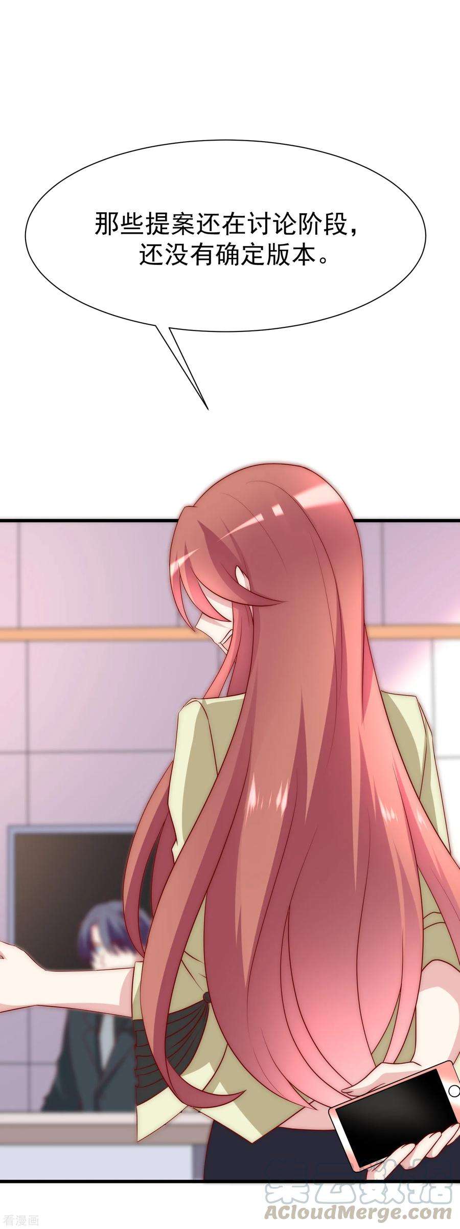 渣男总裁别想逃107话 沦陷的无可救药