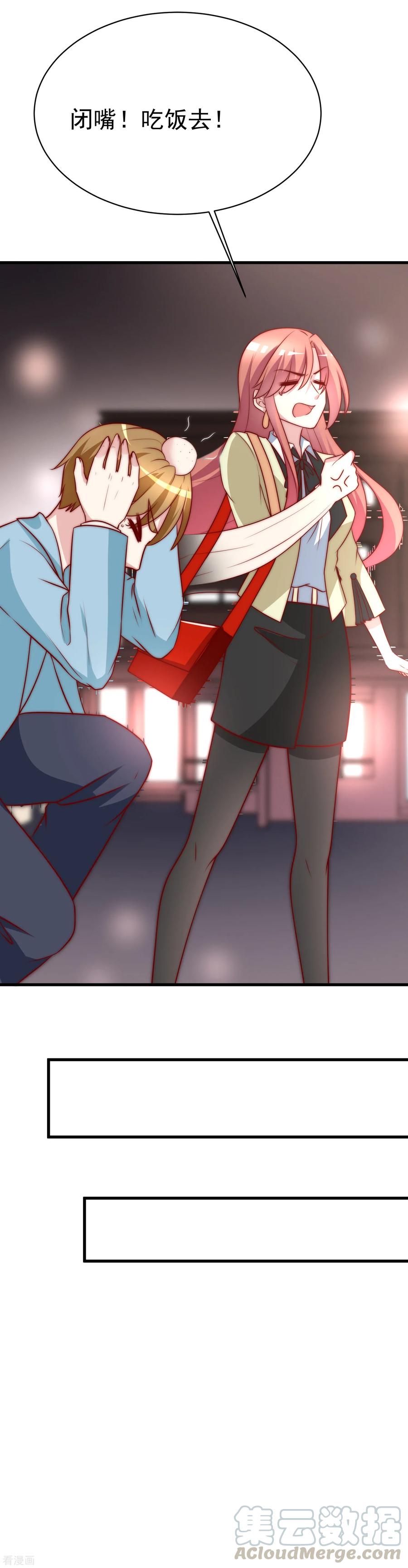 渣男总裁别想逃108话 离开你一秒就胡思乱想