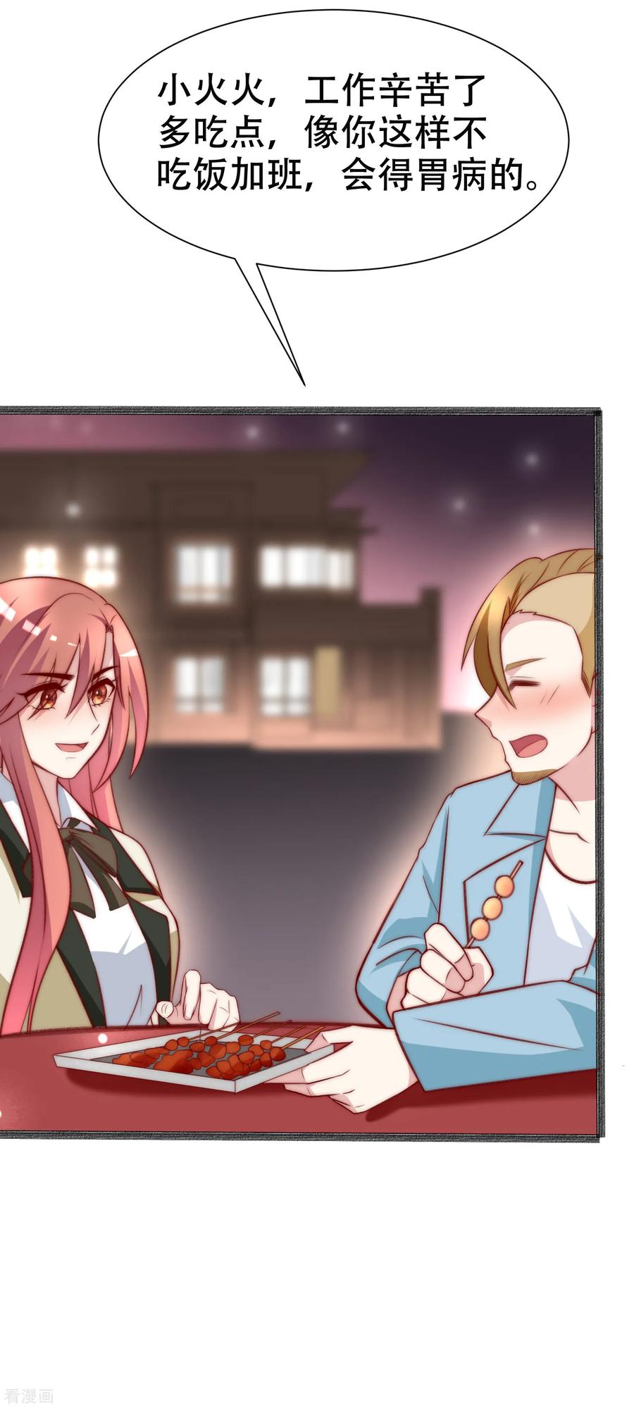 渣男总裁别想逃108话 离开你一秒就胡思乱想