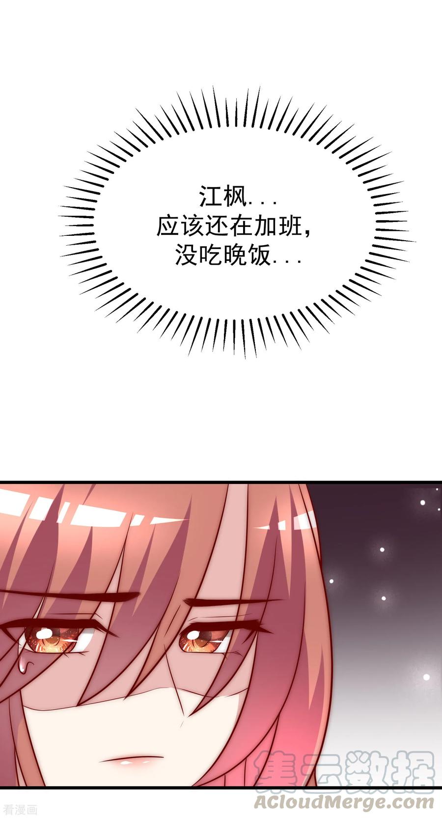 渣男总裁别想逃108话 离开你一秒就胡思乱想