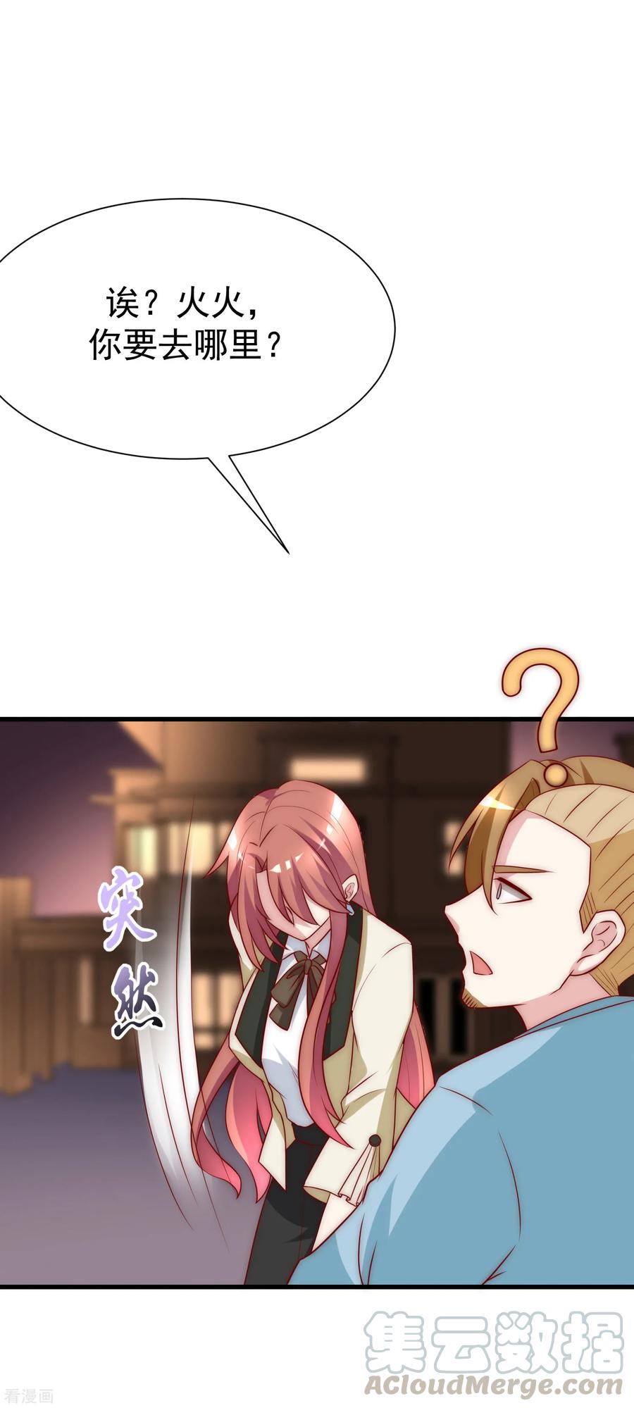 渣男总裁别想逃108话 离开你一秒就胡思乱想