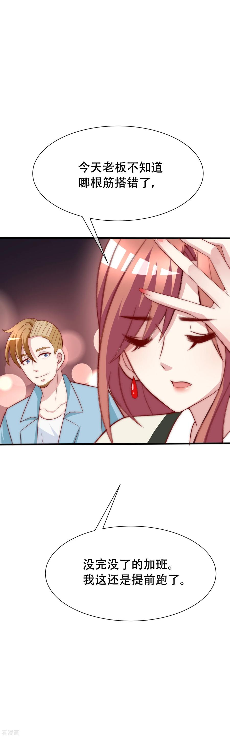 渣男总裁别想逃108话 离开你一秒就胡思乱想