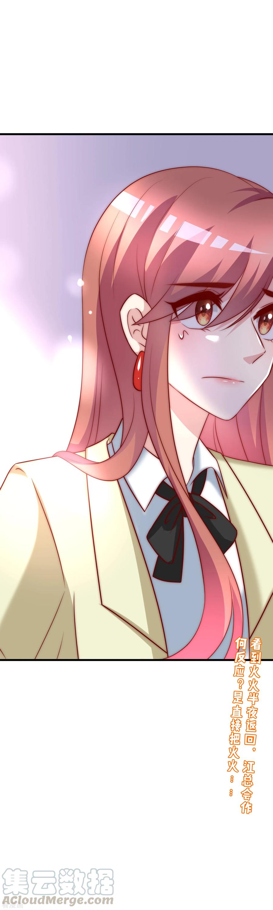 渣男总裁别想逃108话 离开你一秒就胡思乱想