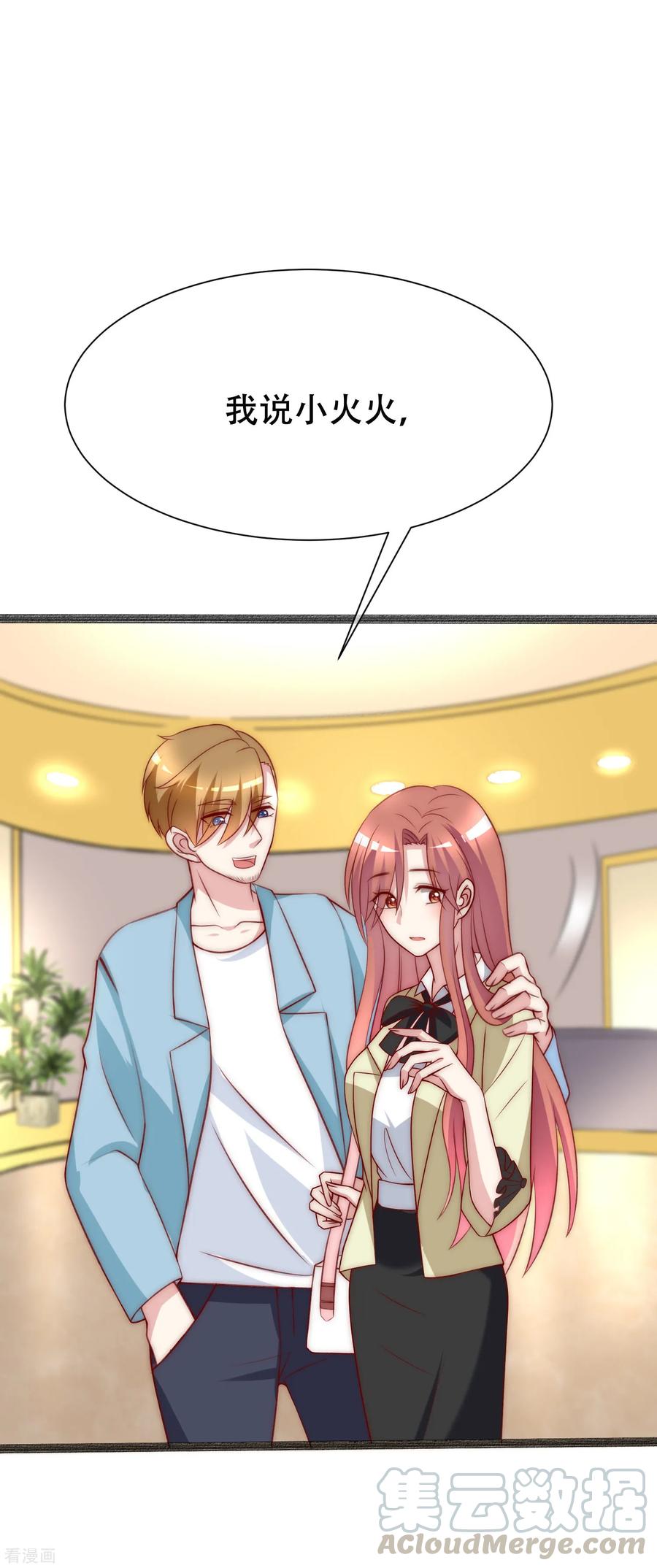 渣男总裁别想逃108话 离开你一秒就胡思乱想