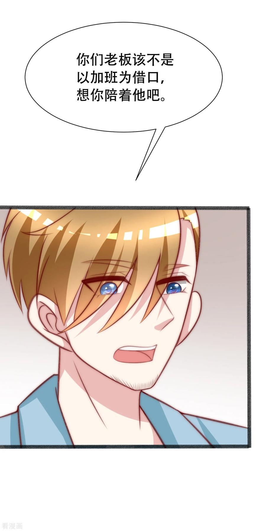 渣男总裁别想逃108话 离开你一秒就胡思乱想