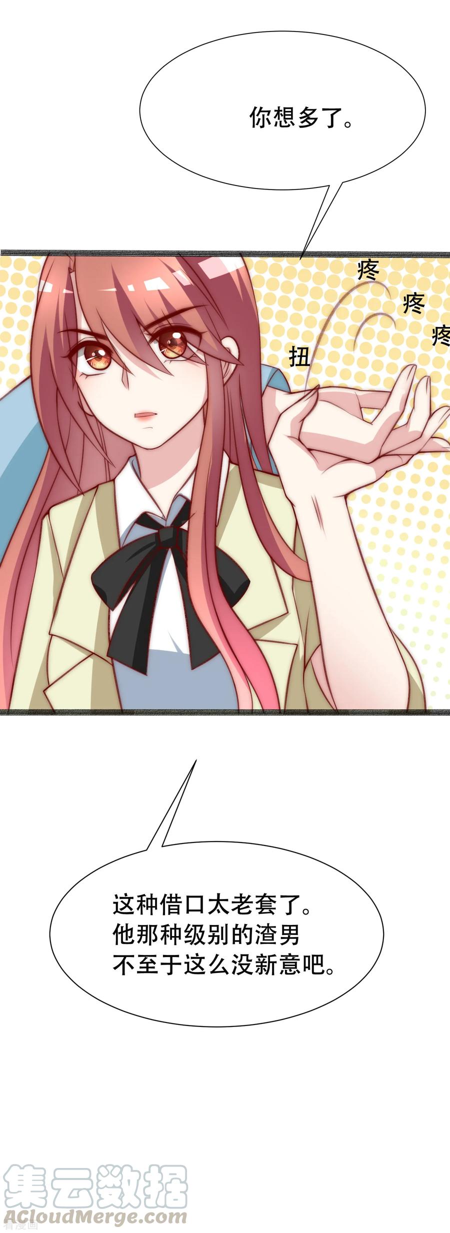 渣男总裁别想逃108话 离开你一秒就胡思乱想