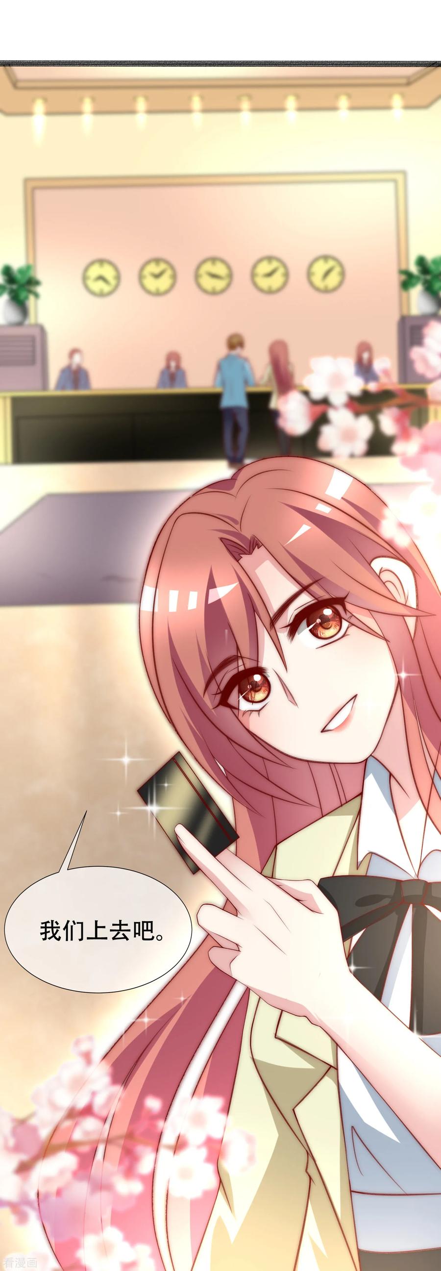 渣男总裁别想逃108话 离开你一秒就胡思乱想