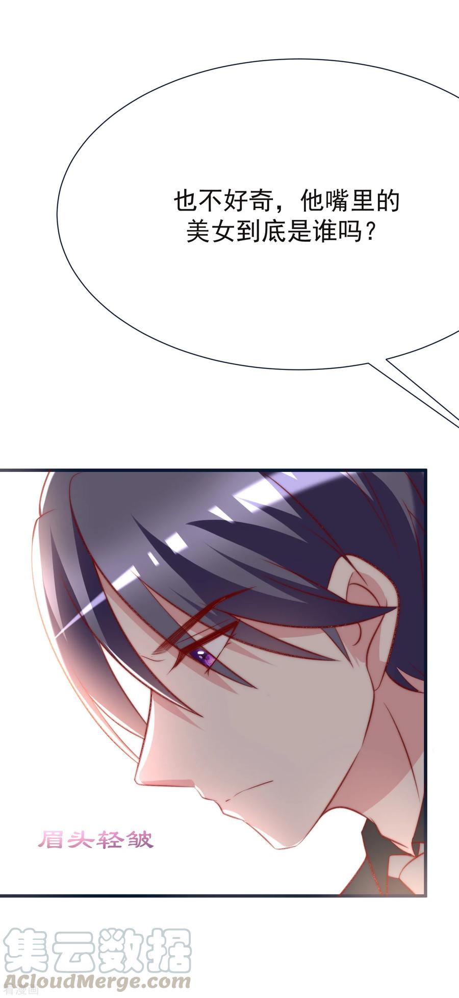 渣男总裁别想逃109话 隔着门说爱上了你